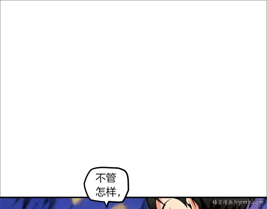第24话 BOSS你再变强些！ 第120页