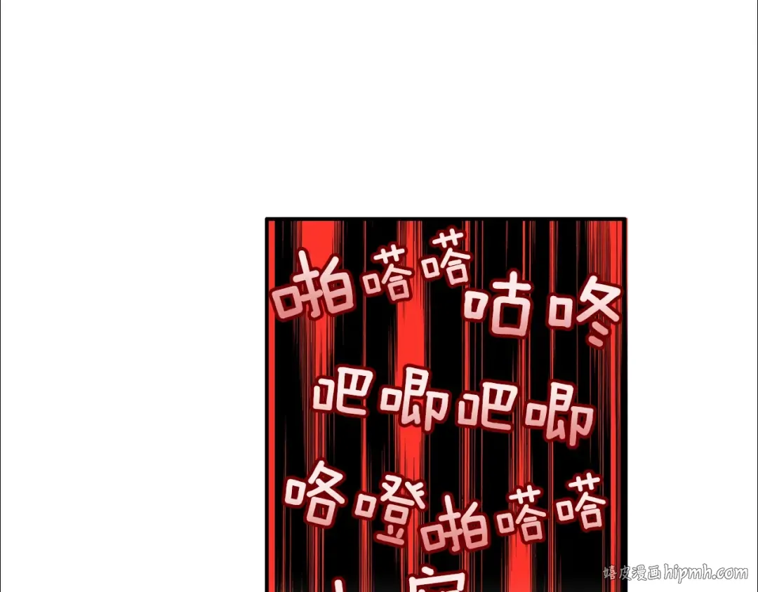 第25话 BOSS为我打起来了 第8页
