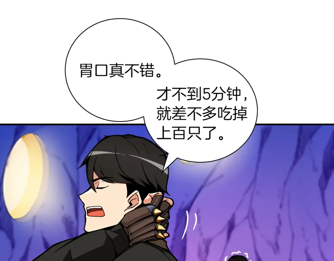 第25话 BOSS为我打起来了 第10页