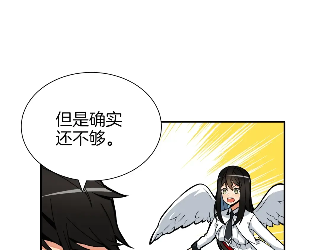 第25话 BOSS为我打起来了 第13页