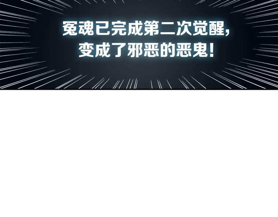 第25话 BOSS为我打起来了 第19页