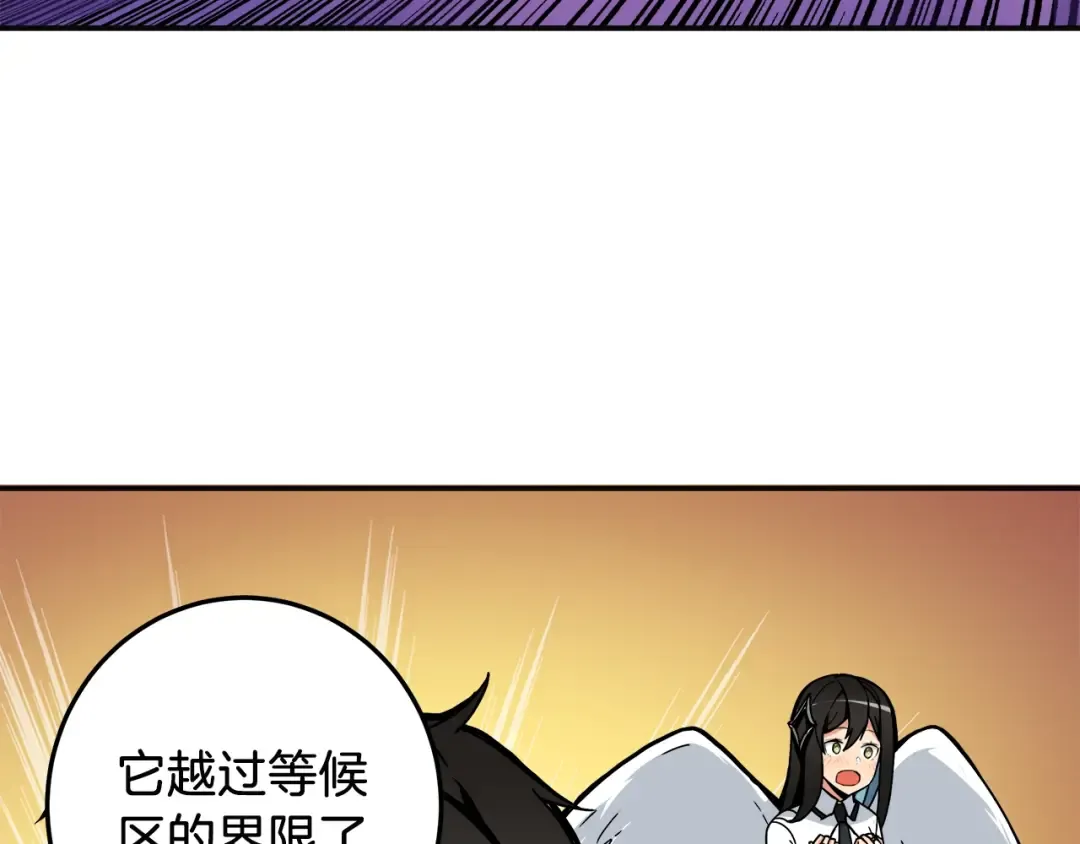 第25话 BOSS为我打起来了 第25页