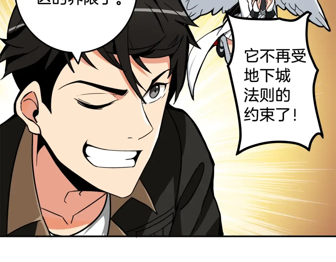 第25话 BOSS为我打起来了 第26页