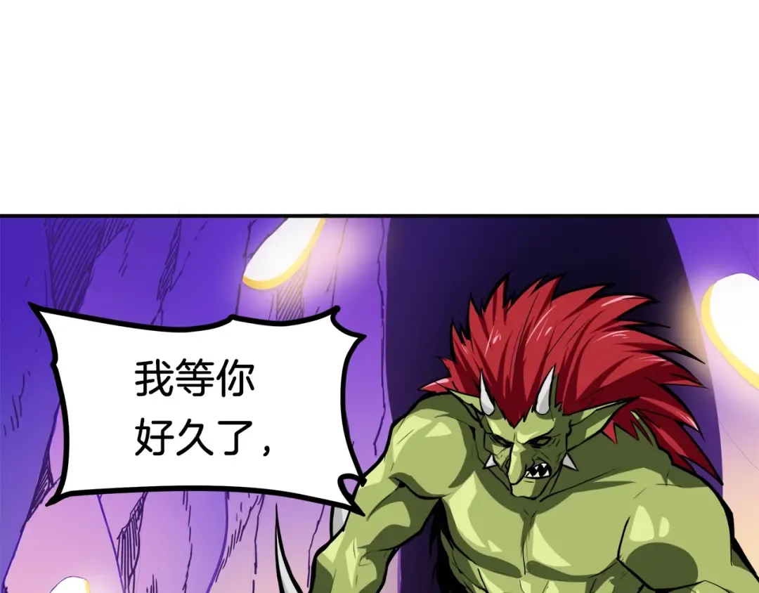 第25话 BOSS为我打起来了 第27页