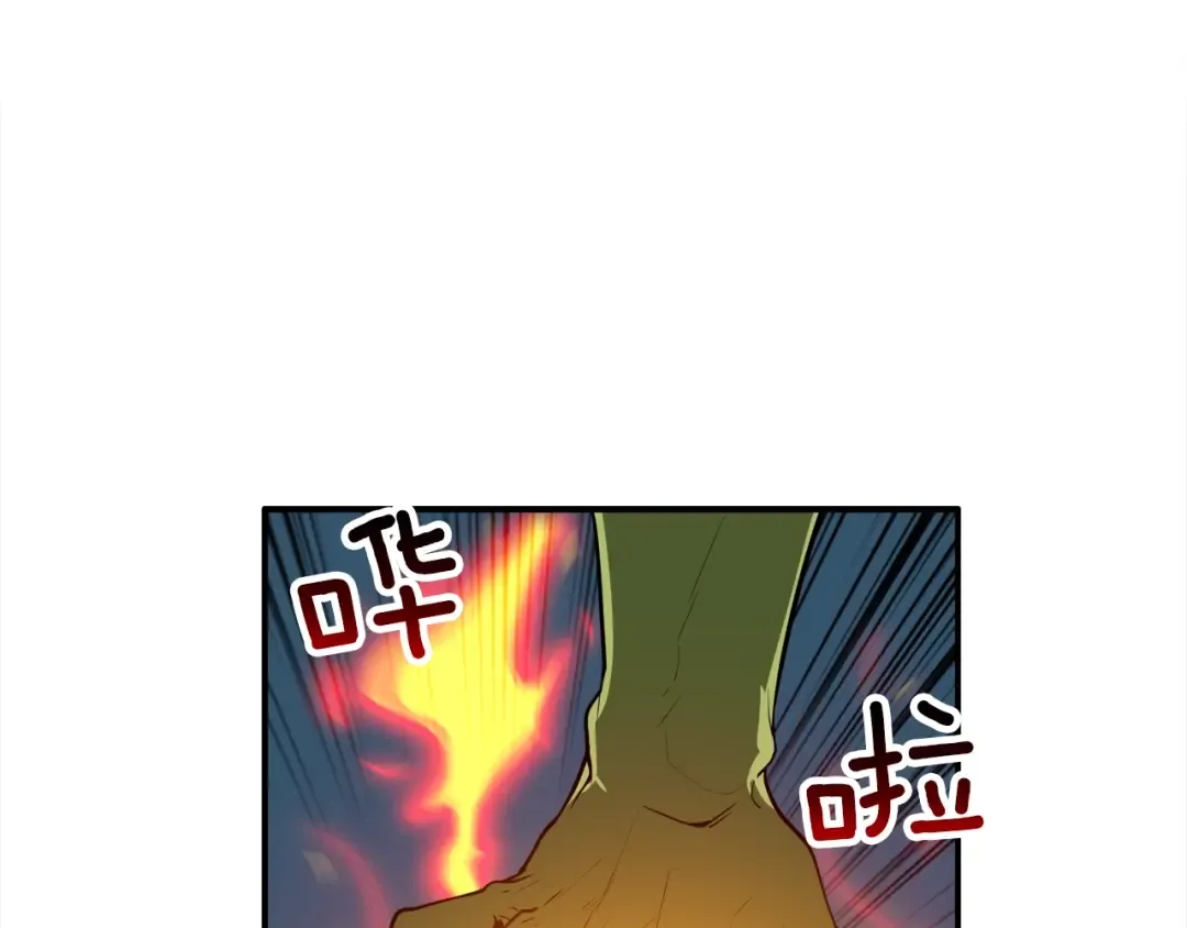 第25话 BOSS为我打起来了 第30页