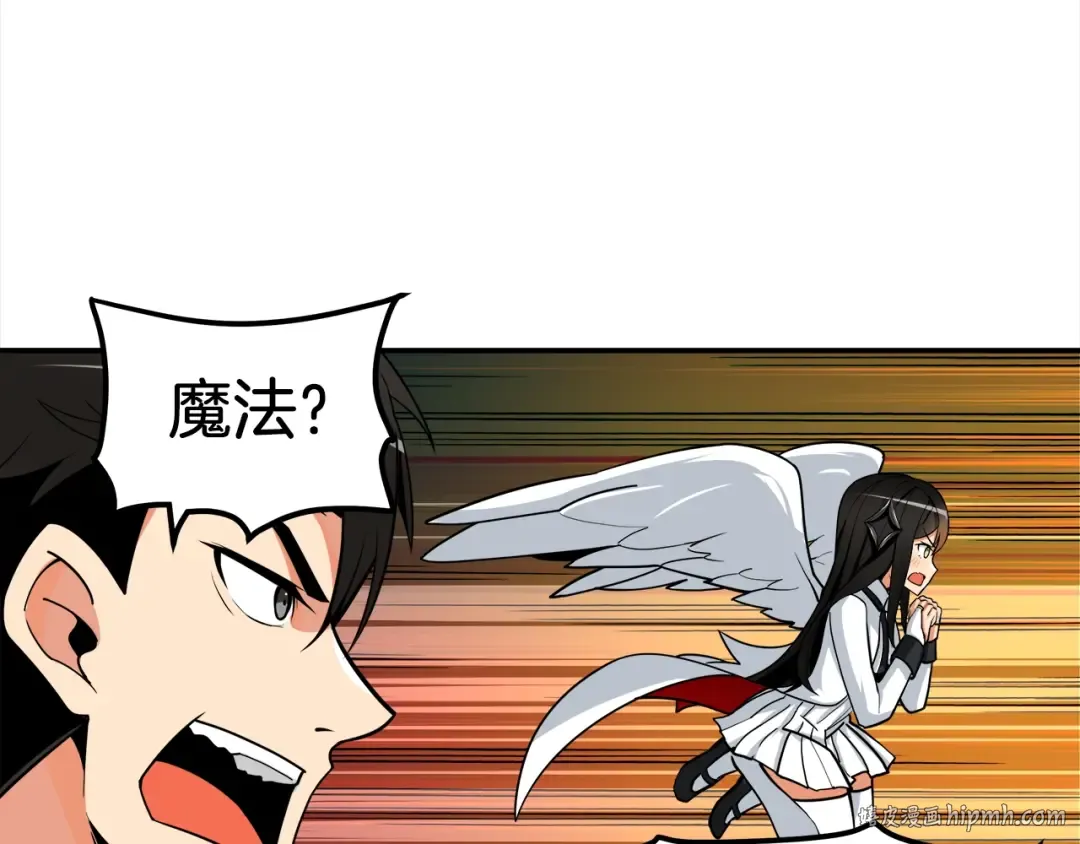 第25话 BOSS为我打起来了 第32页