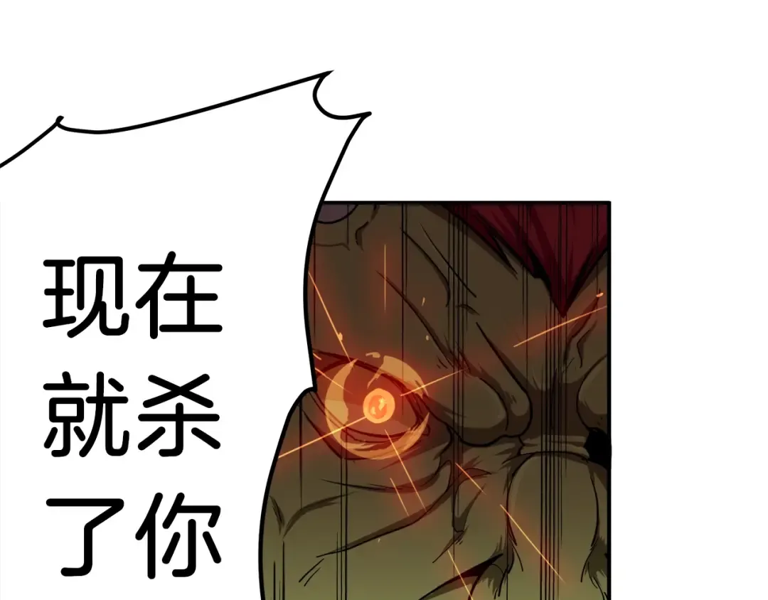 第25话 BOSS为我打起来了 第34页