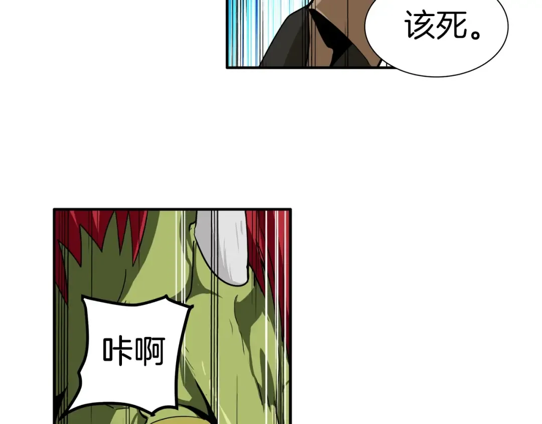 第25话 BOSS为我打起来了 第39页