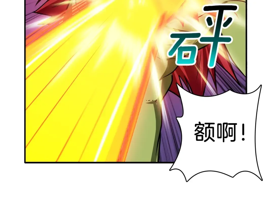 第25话 BOSS为我打起来了 第46页