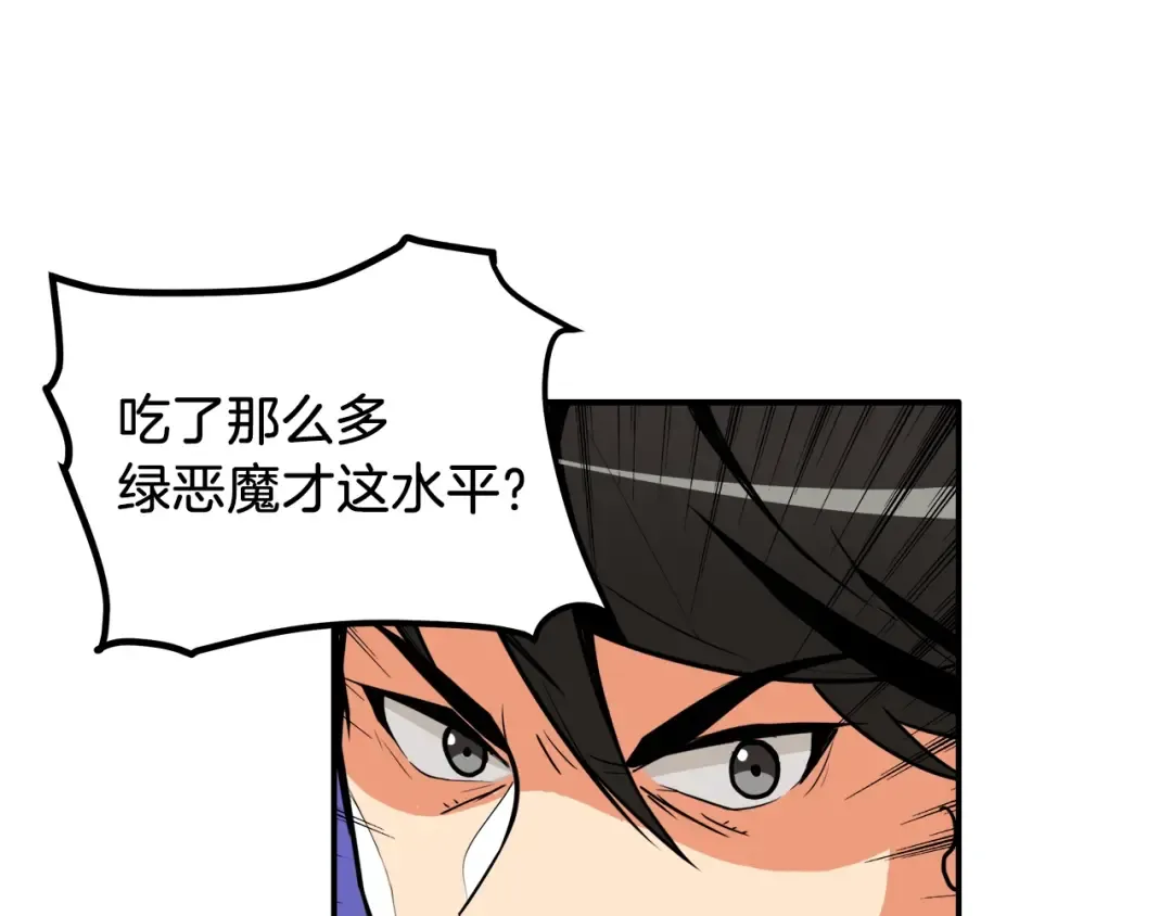 第25话 BOSS为我打起来了 第47页