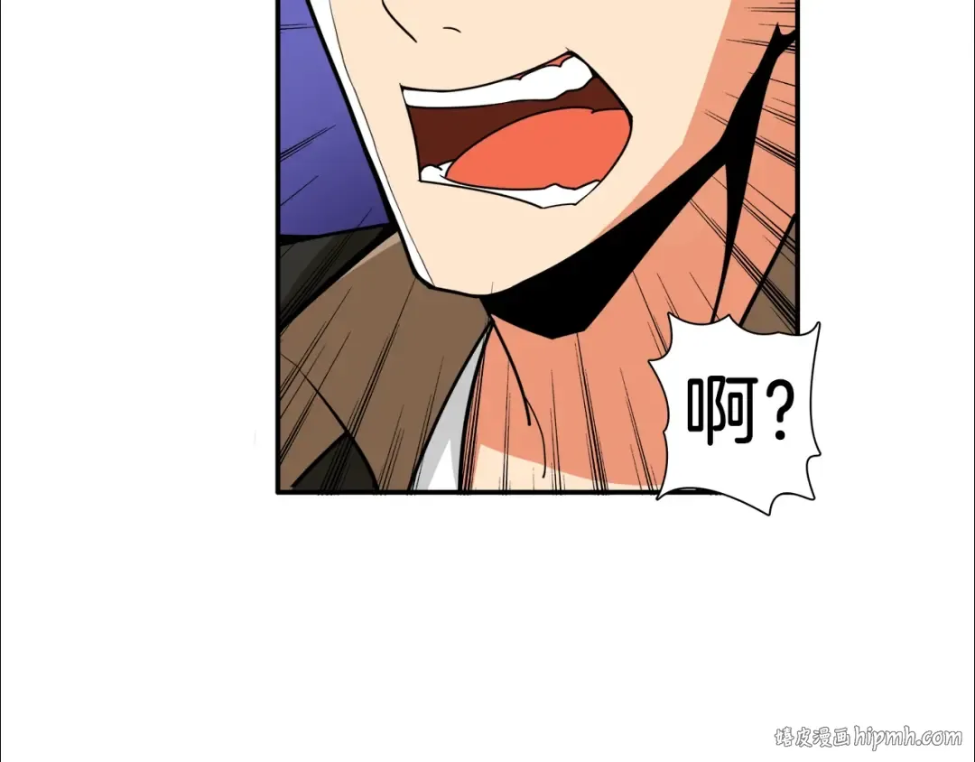 第25话 BOSS为我打起来了 第48页