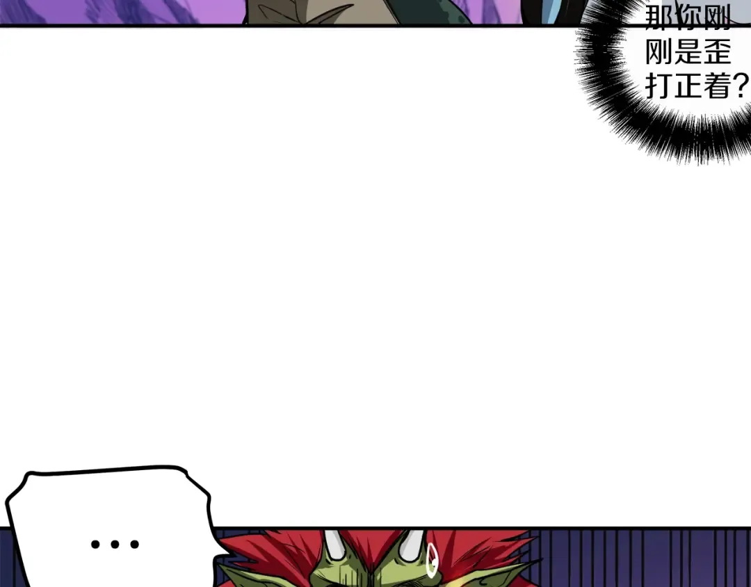 第25话 BOSS为我打起来了 第50页