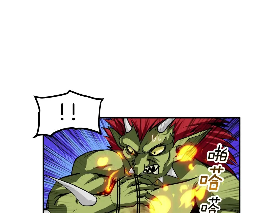 第25话 BOSS为我打起来了 第52页