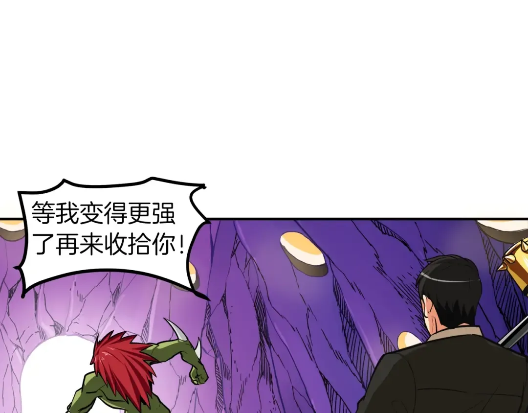 第25话 BOSS为我打起来了 第54页