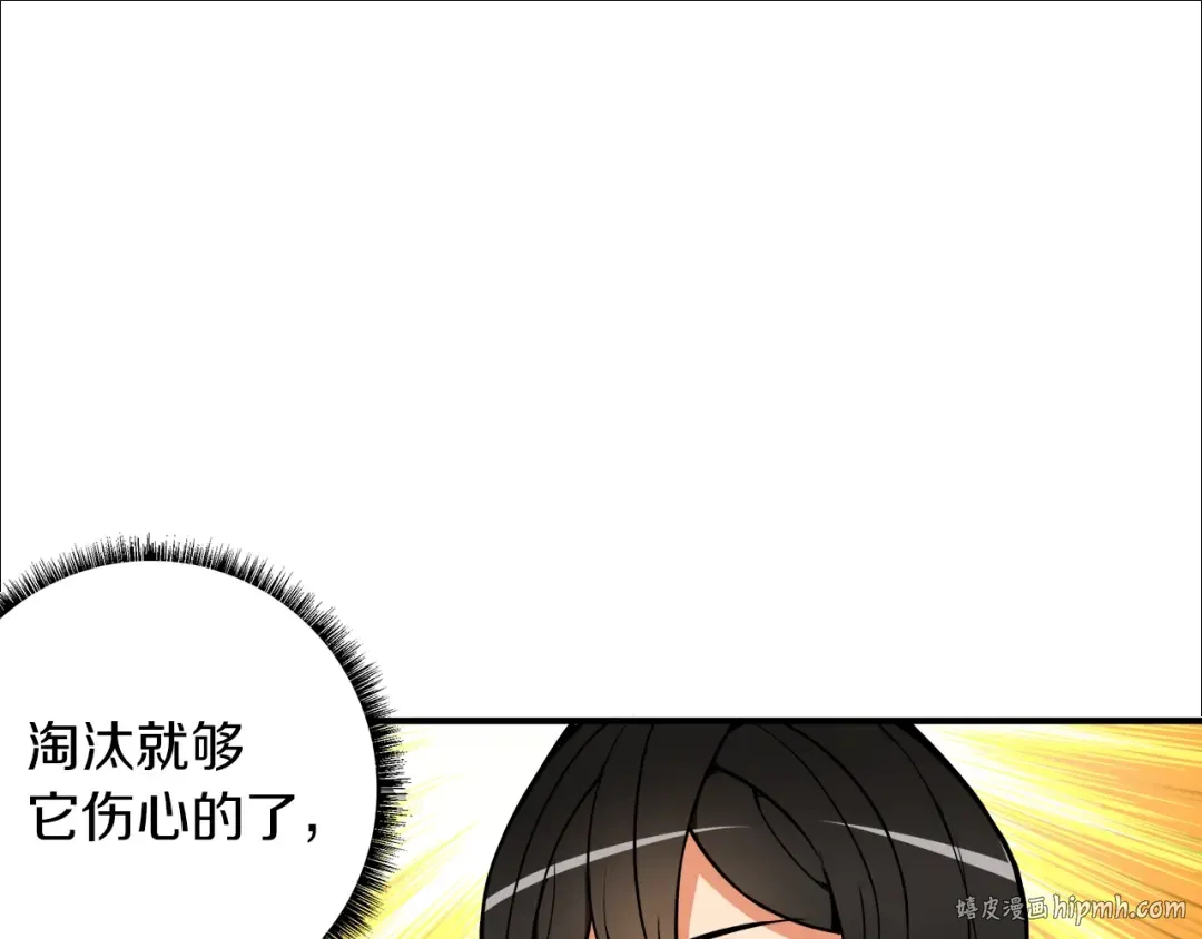 第25话 BOSS为我打起来了 第56页
