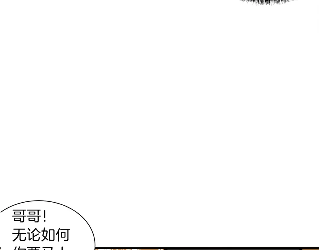 第25话 BOSS为我打起来了 第59页