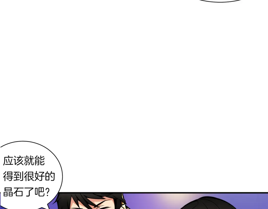 第25话 BOSS为我打起来了 第61页