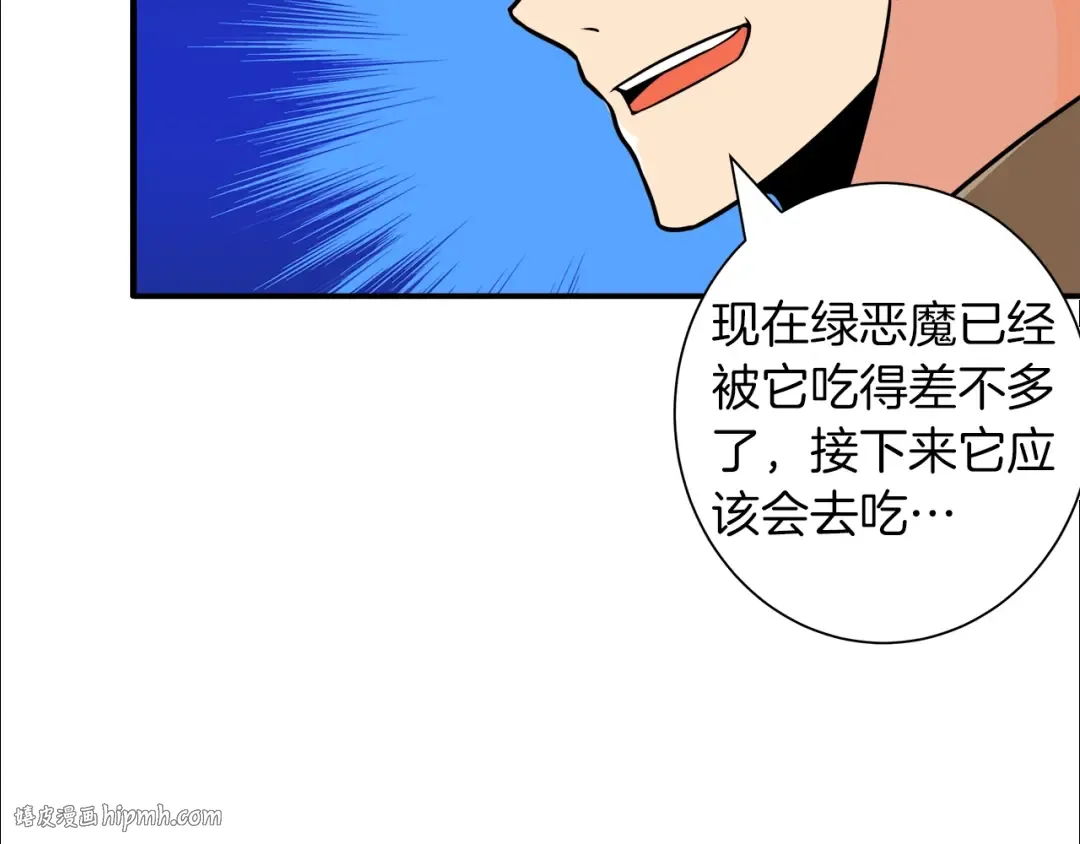 第25话 BOSS为我打起来了 第64页