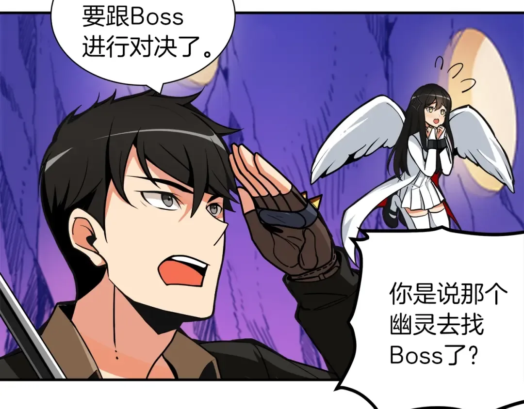 第25话 BOSS为我打起来了 第71页