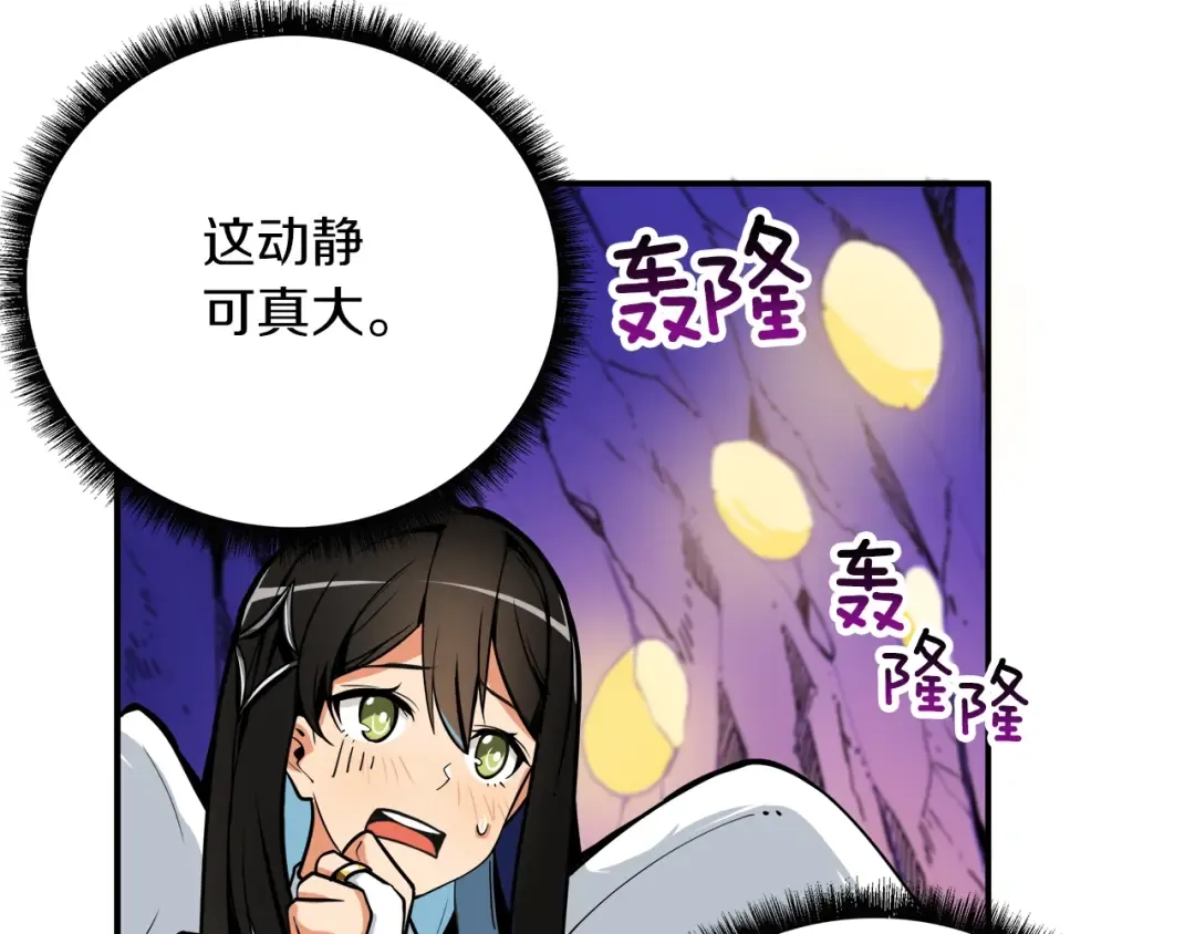 第25话 BOSS为我打起来了 第75页