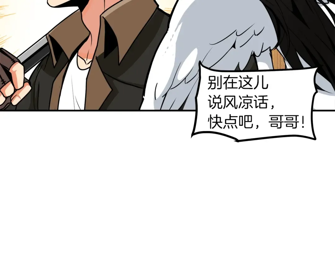 第25话 BOSS为我打起来了 第78页