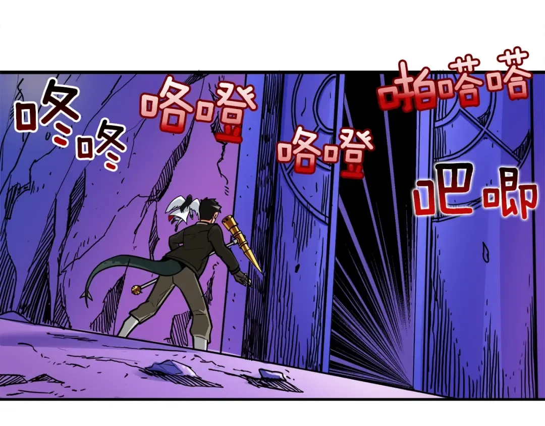 第25话 BOSS为我打起来了 第84页