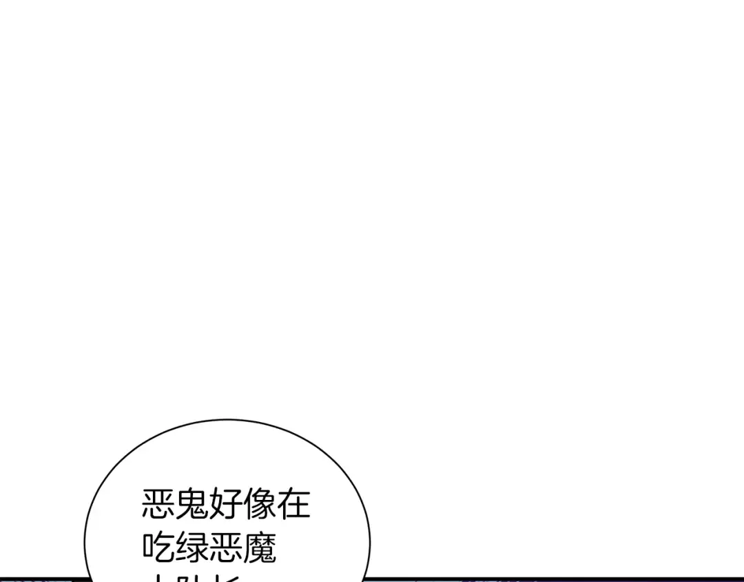 第25话 BOSS为我打起来了 第85页