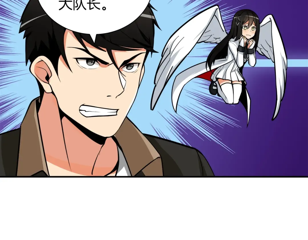 第25话 BOSS为我打起来了 第86页