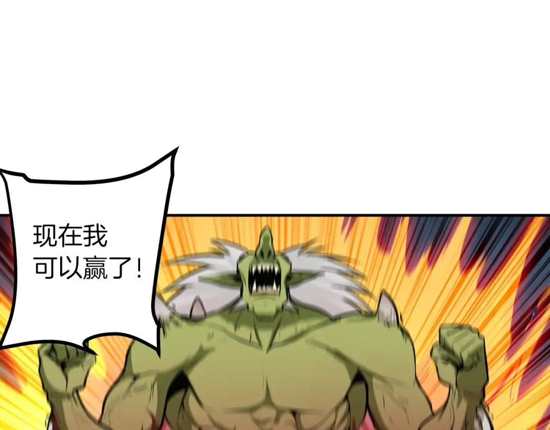 第25话 BOSS为我打起来了 第89页