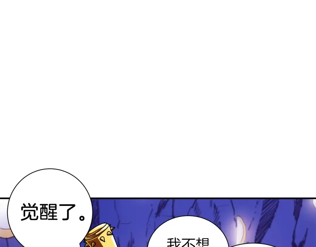 第25话 BOSS为我打起来了 第91页