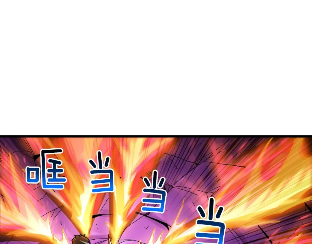 第25话 BOSS为我打起来了 第105页