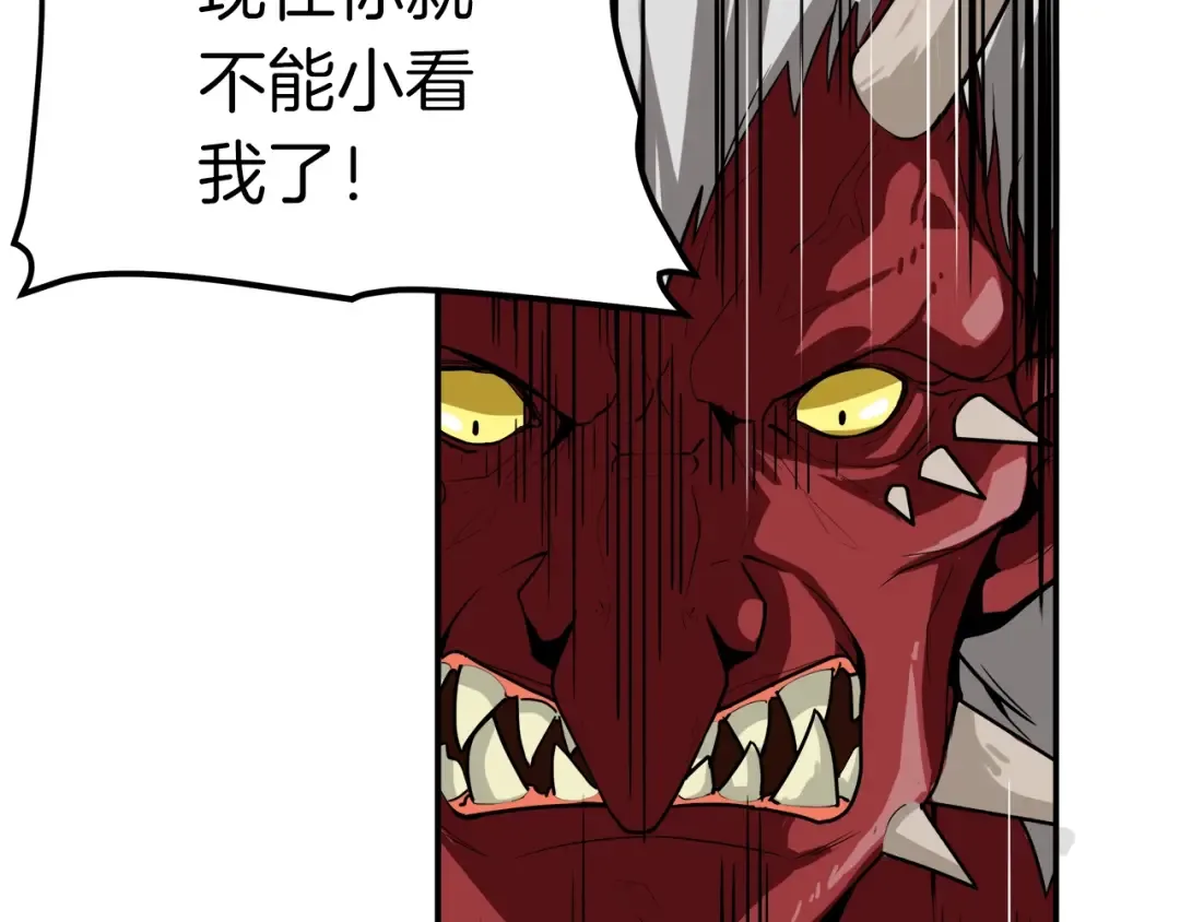 第25话 BOSS为我打起来了 第115页