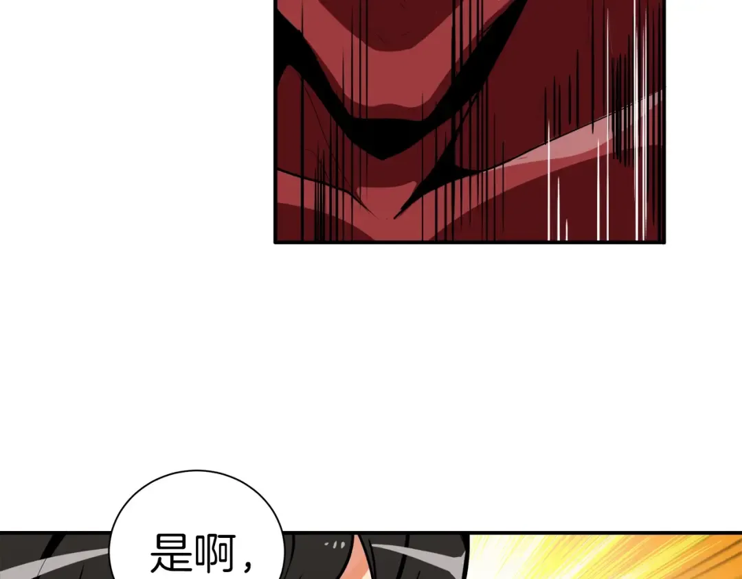 第25话 BOSS为我打起来了 第116页
