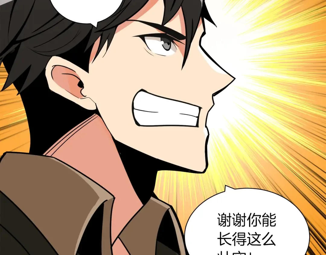 第25话 BOSS为我打起来了 第117页