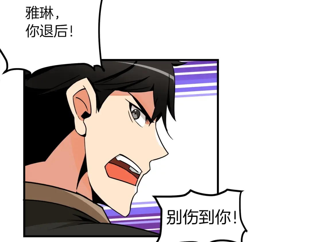 第26话 为你担忧 第14页