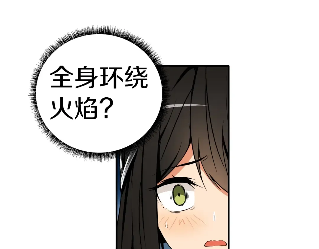 第26话 为你担忧 第19页