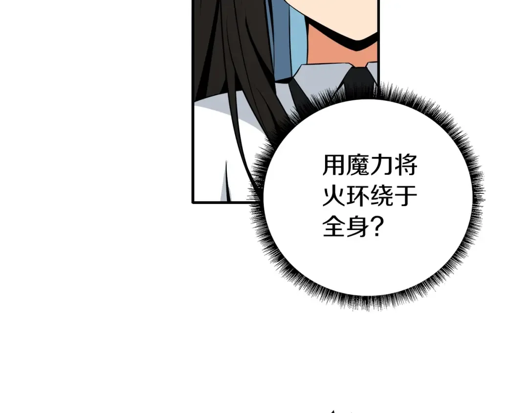 第26话 为你担忧 第20页