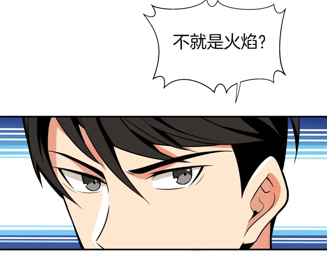 第26话 为你担忧 第21页