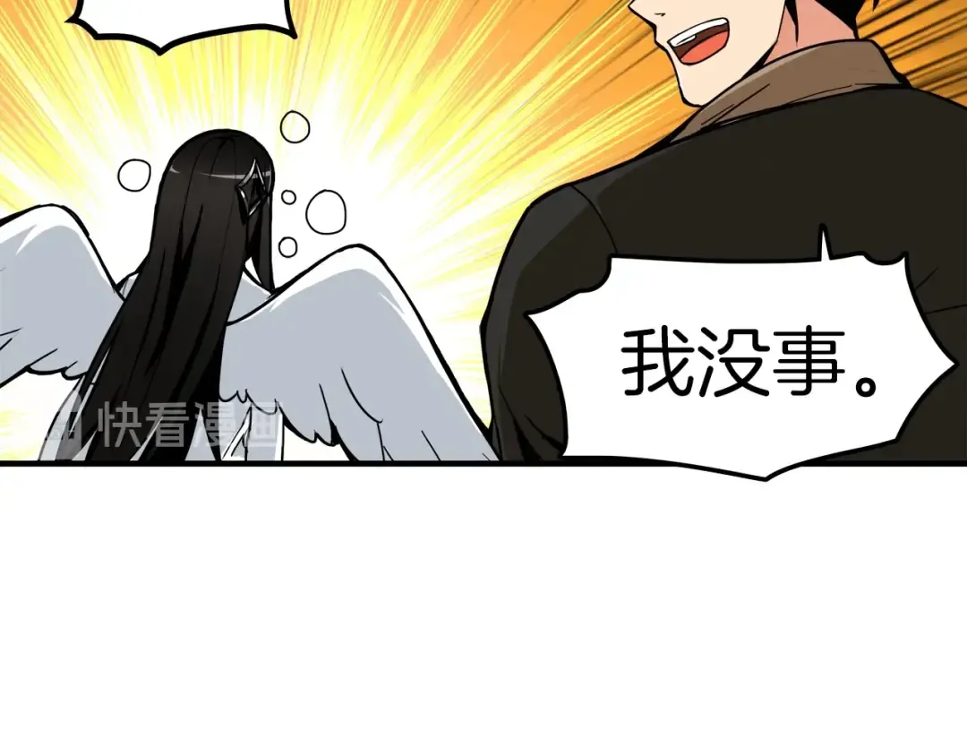 第26话 为你担忧 第33页