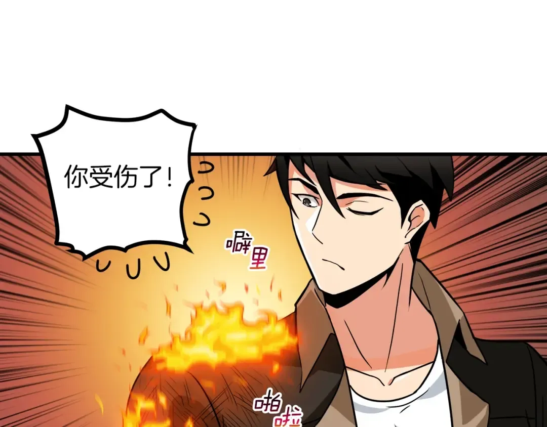 第26话 为你担忧 第34页