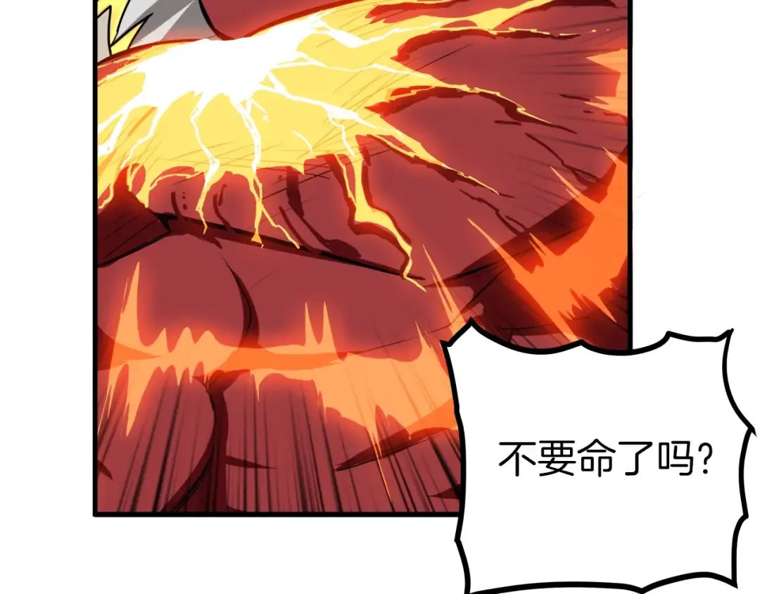 第26话 为你担忧 第38页