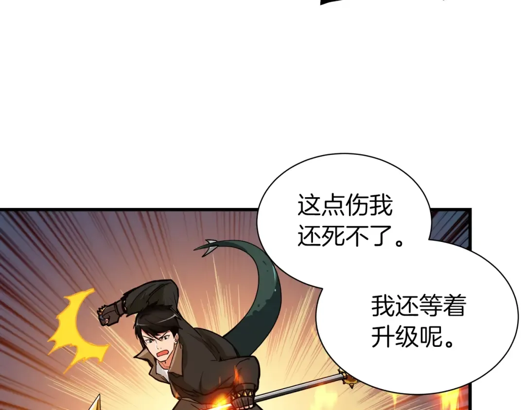 第26话 为你担忧 第39页