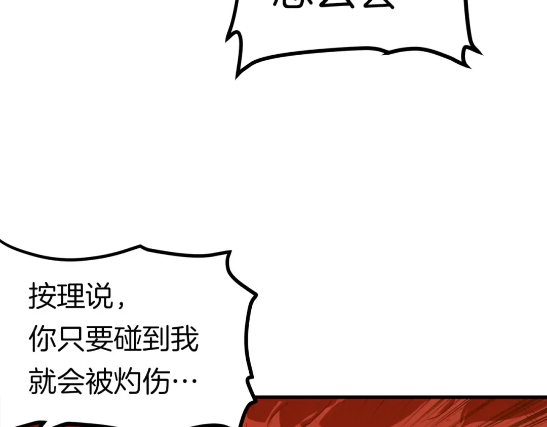 第26话 为你担忧 第47页