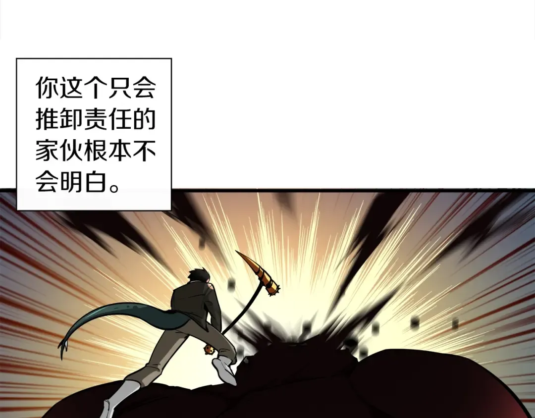 第26话 为你担忧 第54页