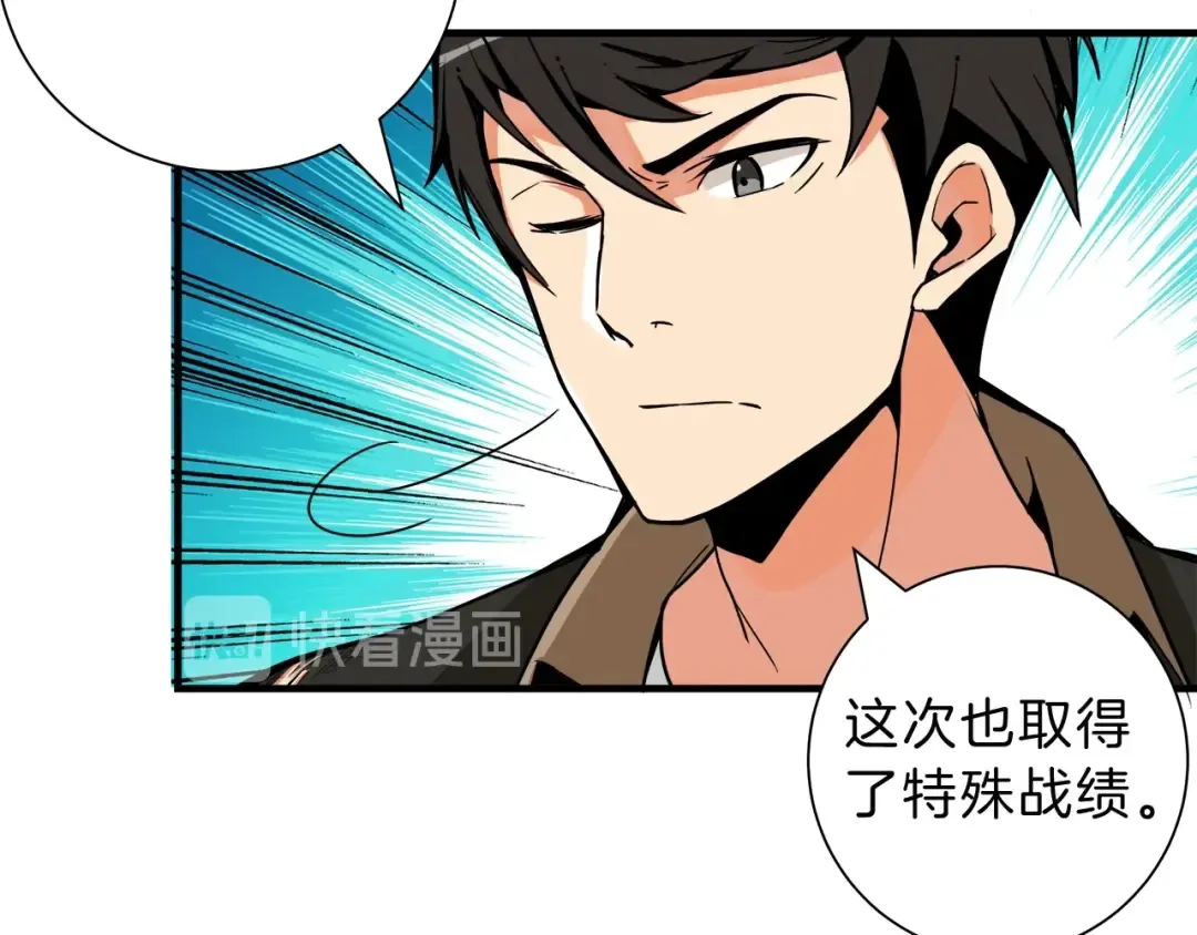 第26话 为你担忧 第60页