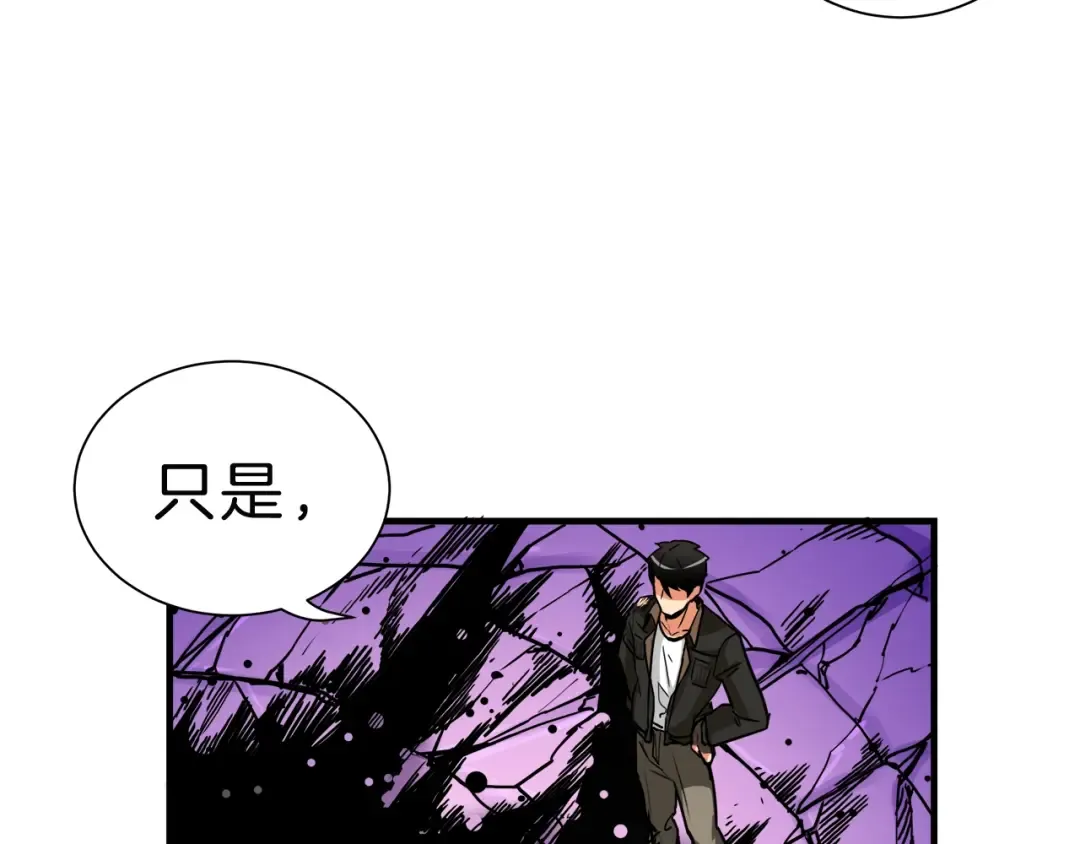 第26话 为你担忧 第61页