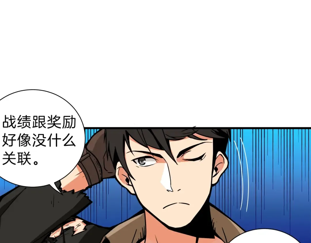 第26话 为你担忧 第63页