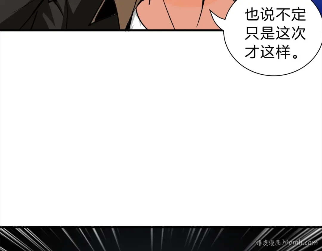第26话 为你担忧 第64页