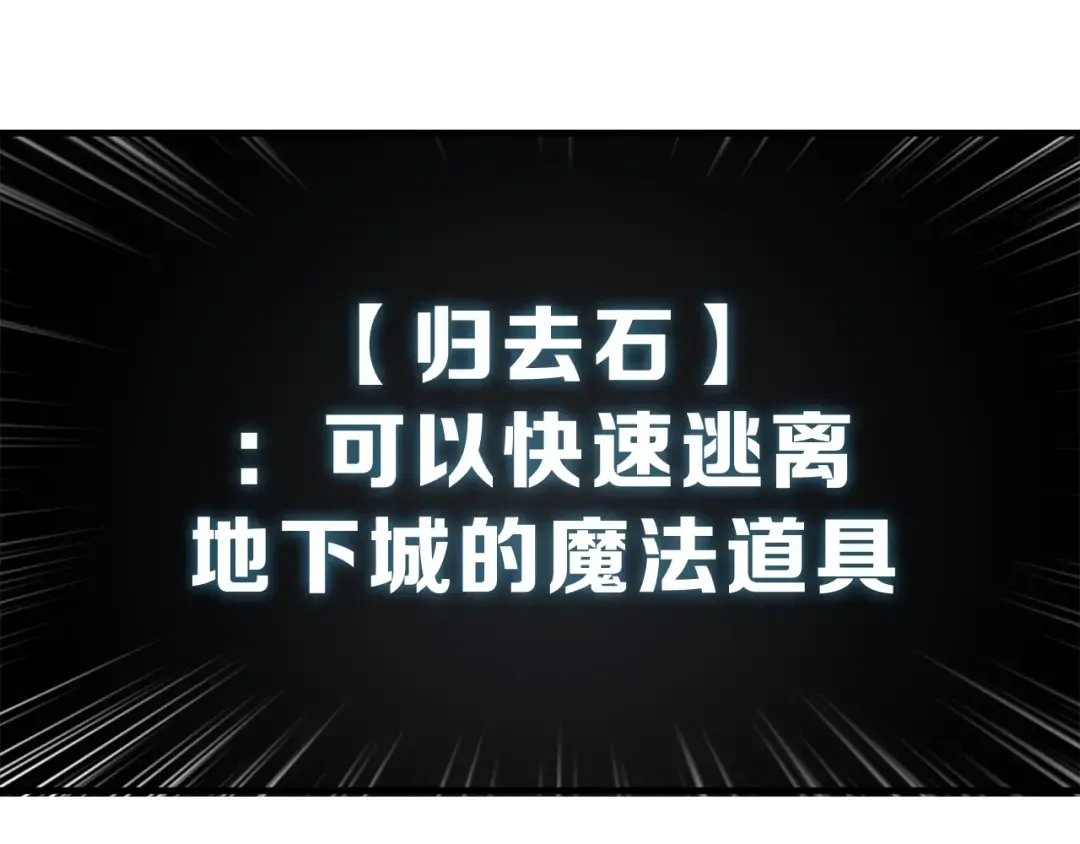 第26话 为你担忧 第66页