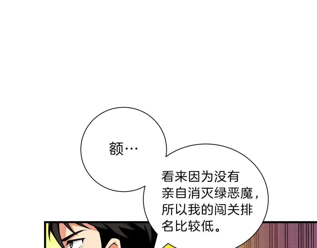 第26话 为你担忧 第67页